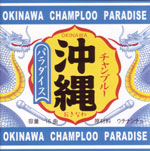 2006.7月新譜情報/沖縄音楽/高良レコード店
